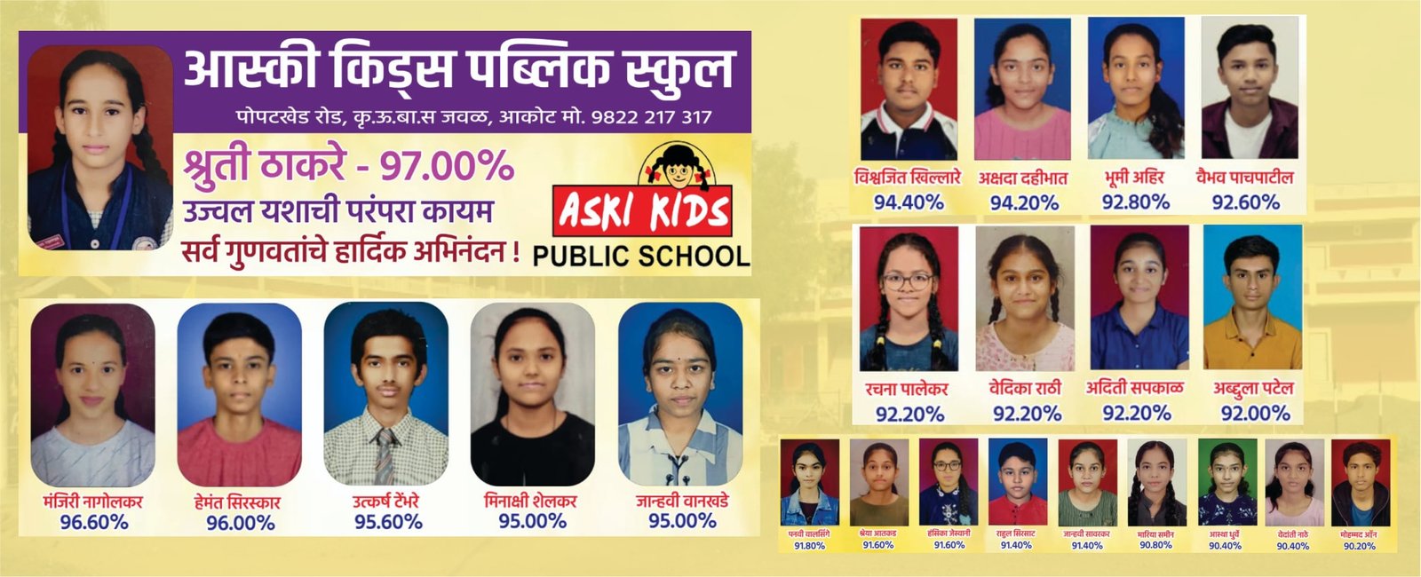 Aski Public School 